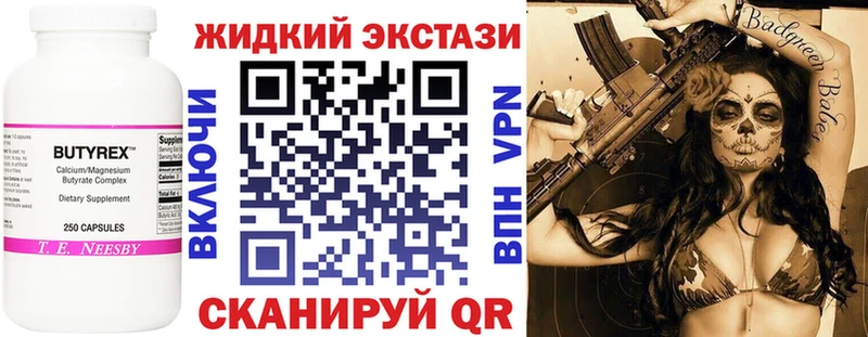 Бутират жидкий экстази  Богородицк 
