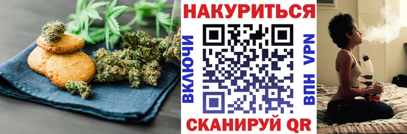 Canna-Cookies марихуана  Богородицк 