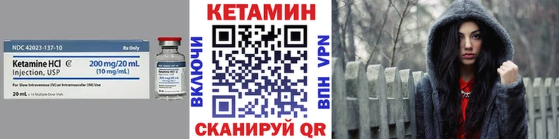 купить наркотик Богородицк Кетамин VHQ