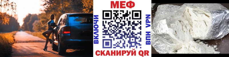 МЕФ  Богородицк